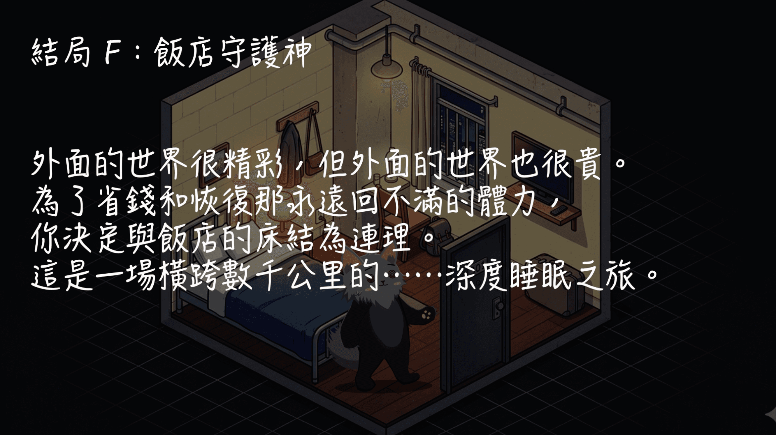 Ending screen