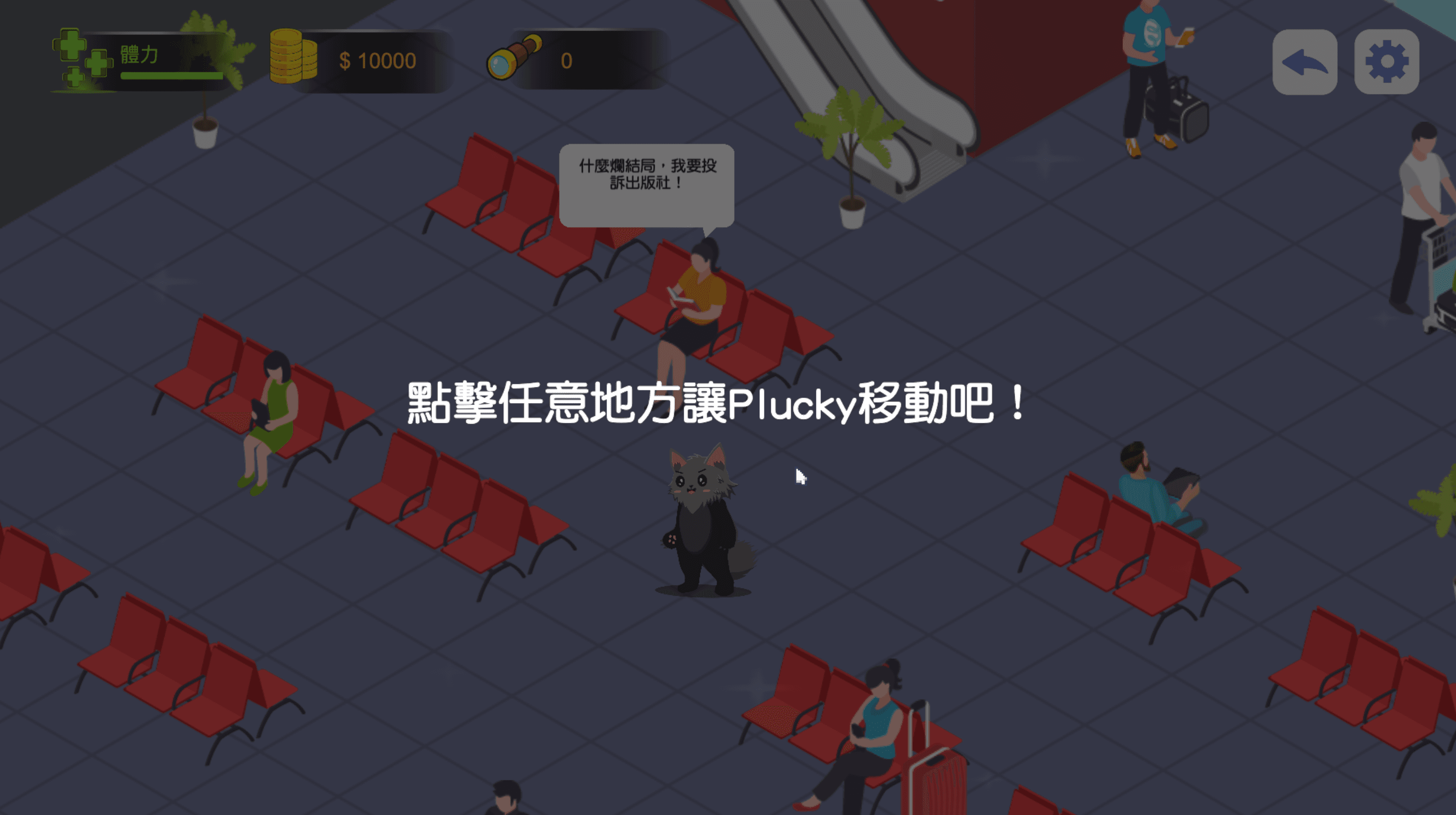 Game instruction screen