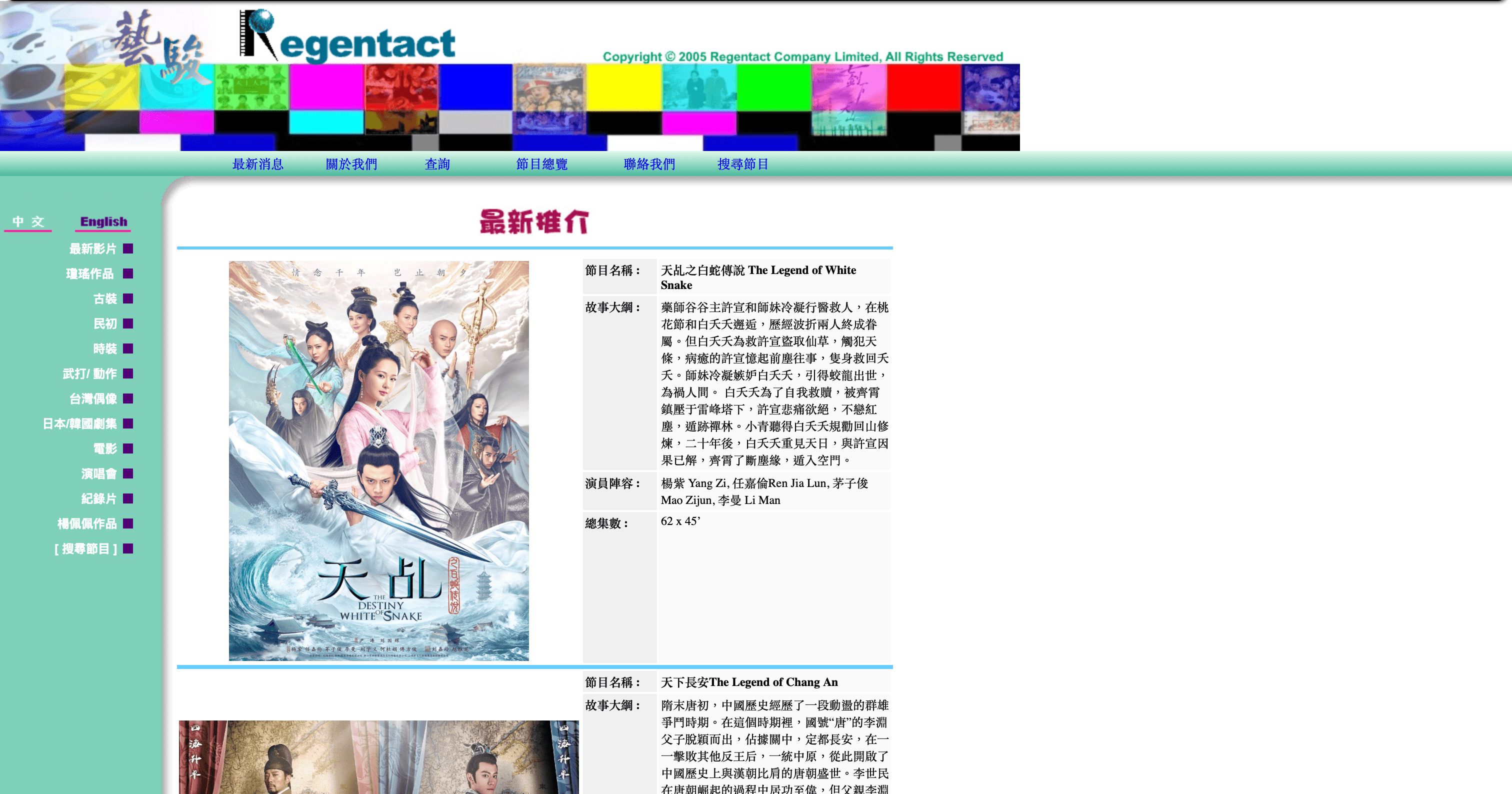 Regentact legacy portal before revamp